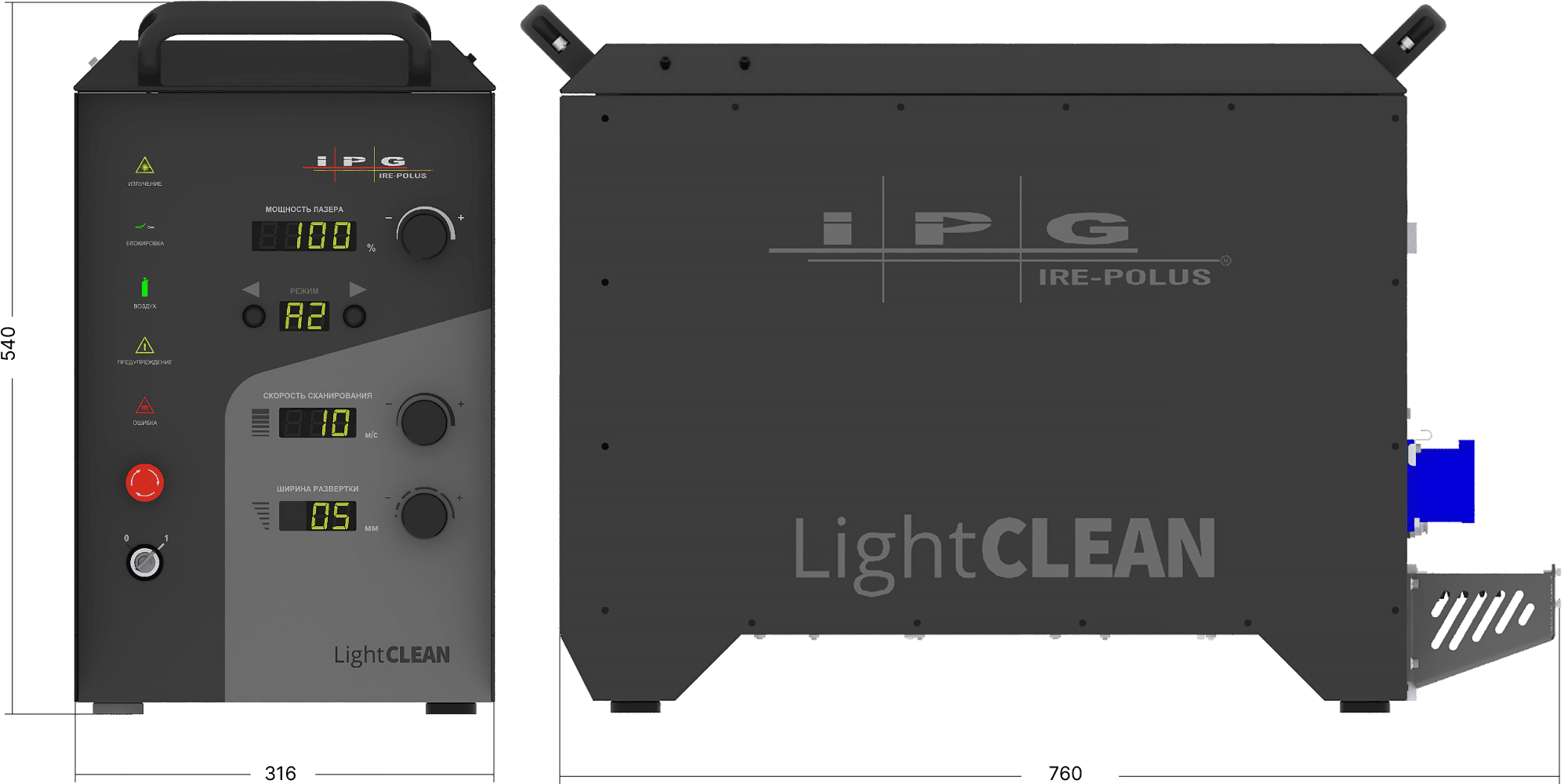 LightCLEAN размеры